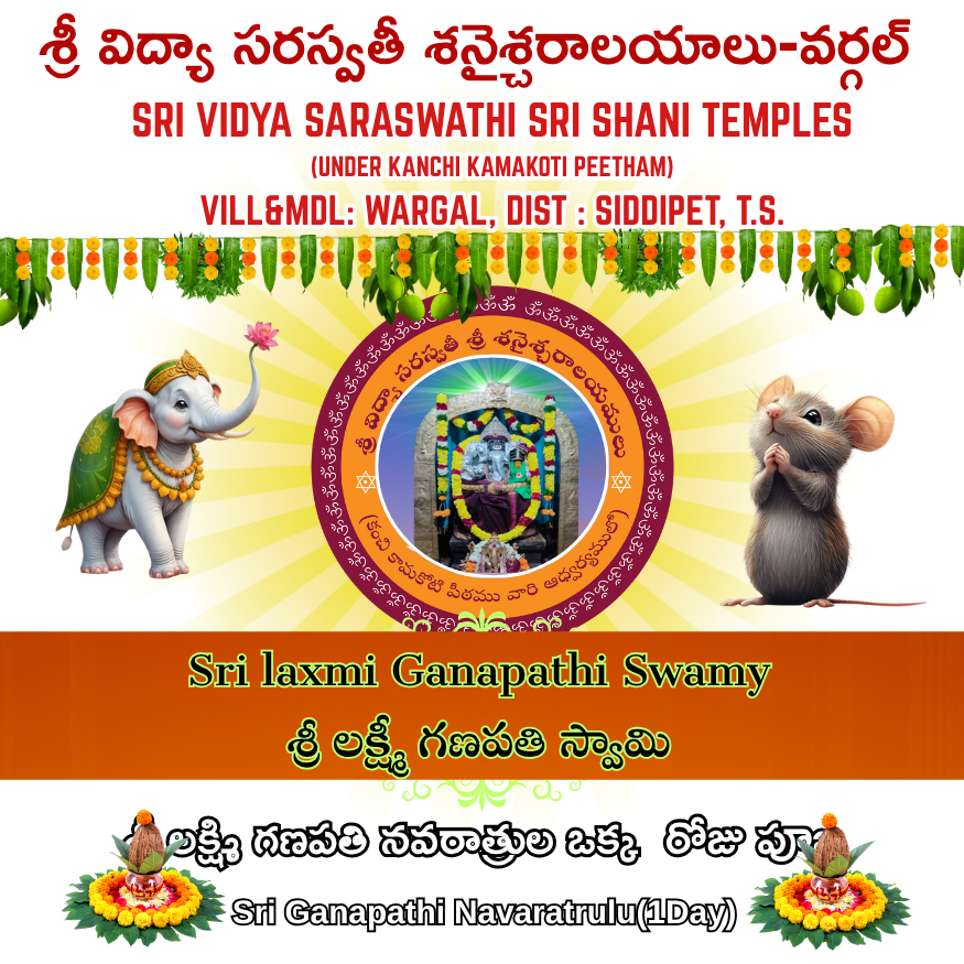 Ganapathi Navaratrulu(1Day)-LG